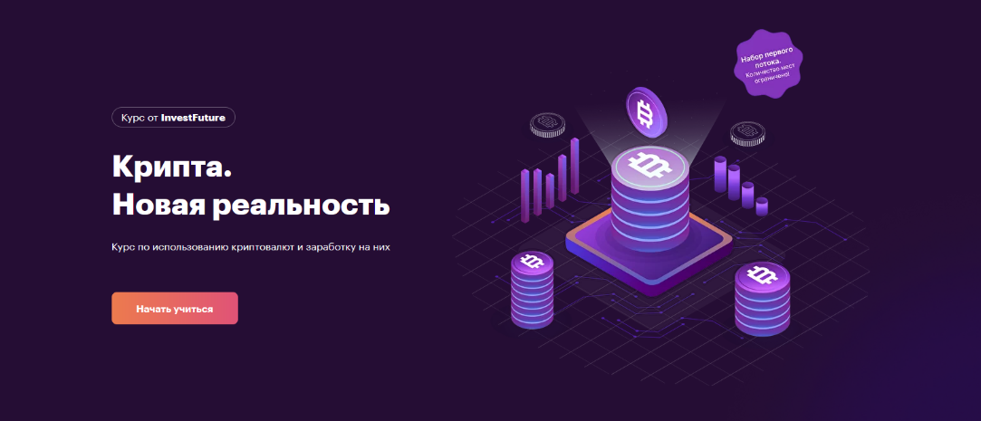 [И. Бутурлин, Е. Попов] [InvestFuture] Крипта. Нов_0.png